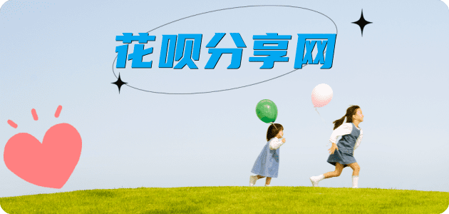 信用卡惠州信用卡接单平台☀️诚信信用卡24小时在线靠谱商家推荐